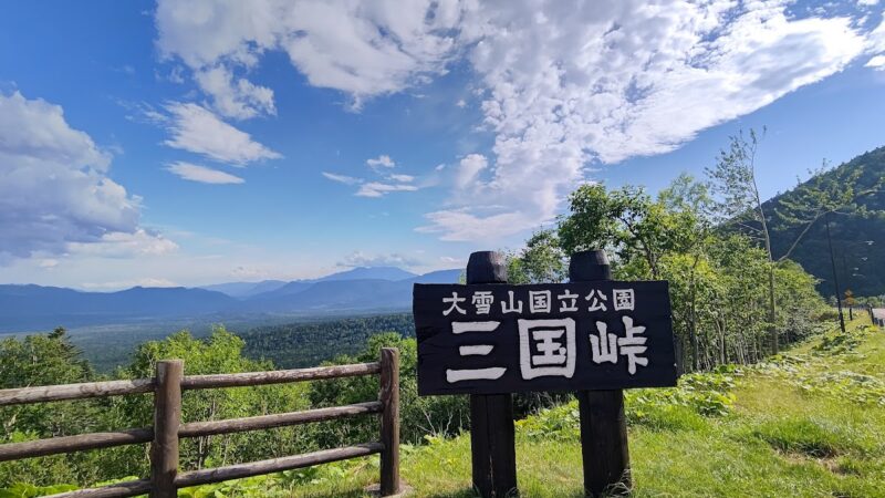 三国峠から糠平湖へ