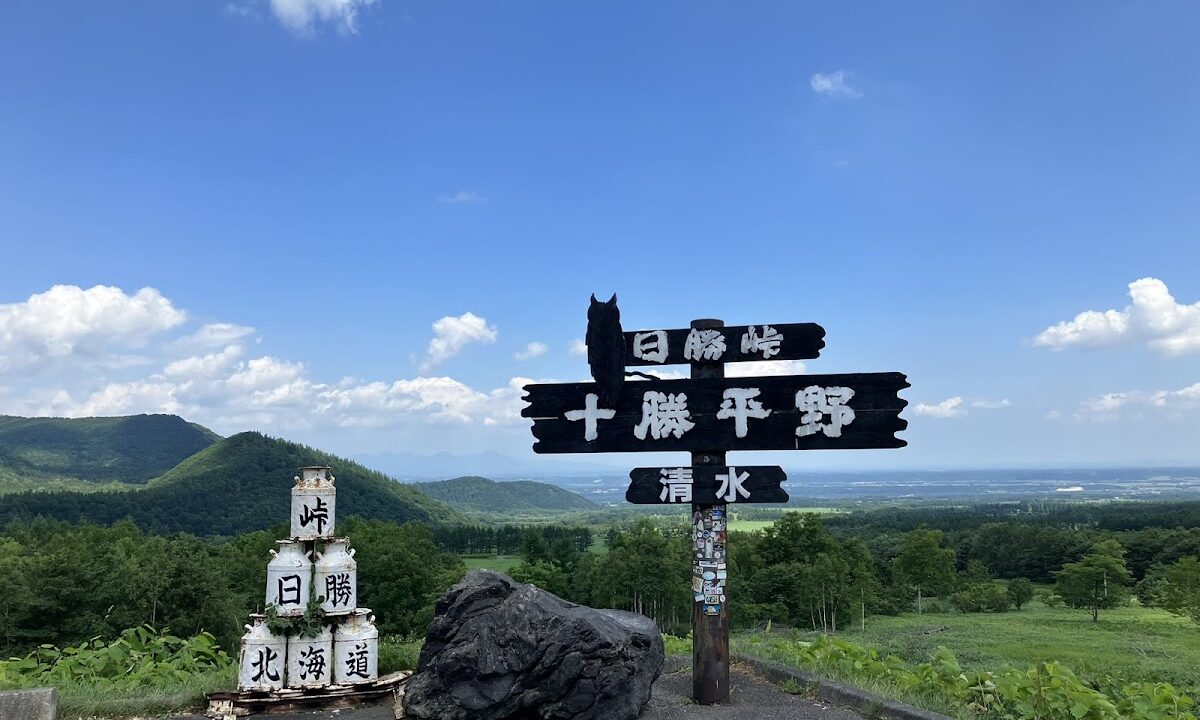 日胜岭 北海道
