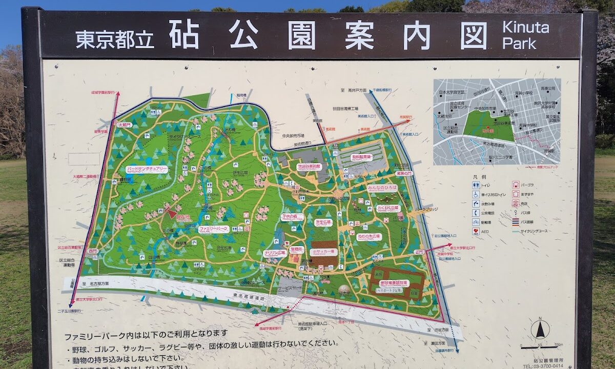 Chofu Park, Tokyo