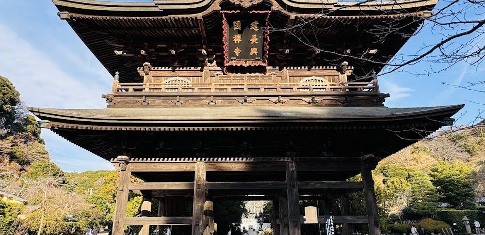 建長寺（神奈川県）