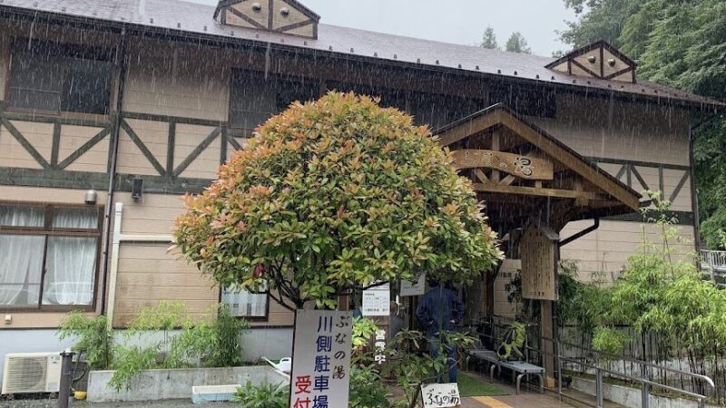 中川温泉（神奈川県）