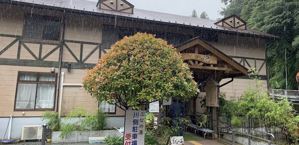 中川温泉（神奈川県）