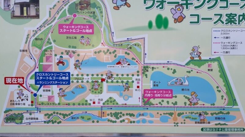 加須はなさき公園（埼玉県）