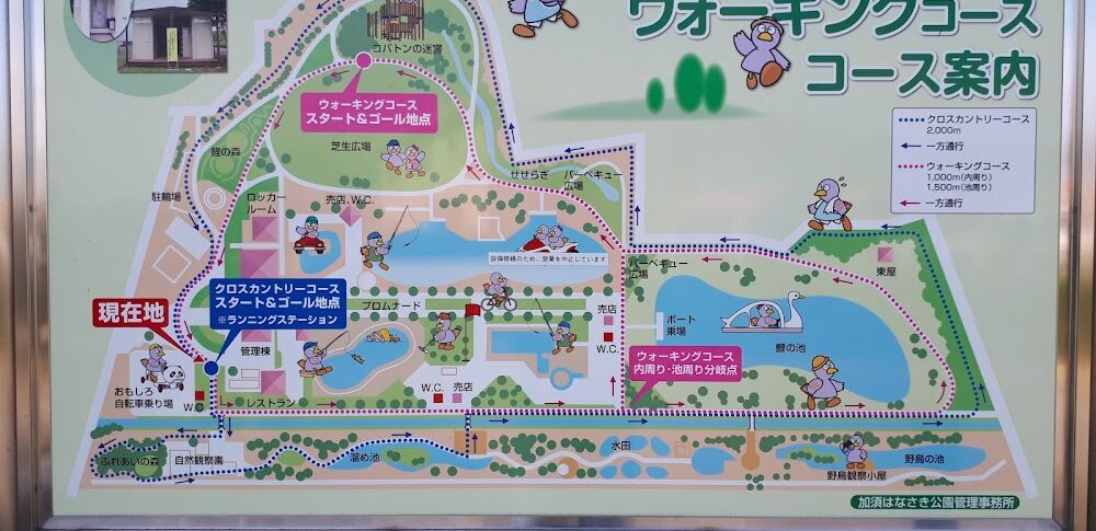 加須はなさき公園（埼玉県）