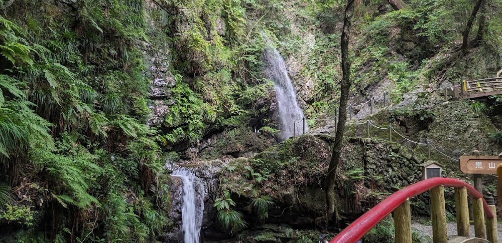 黒山三滝（埼玉県）