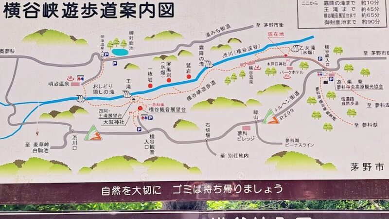 横谷峡（長野県）