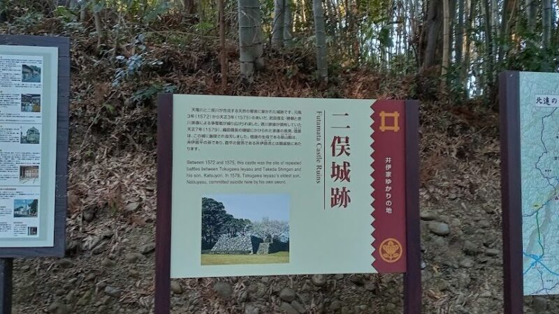 二俣城址 城山公園（静岡県）