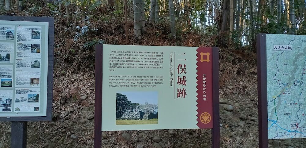 Futamata Castle Ruins Shiroyama Park (Shizuoka Prefecture)