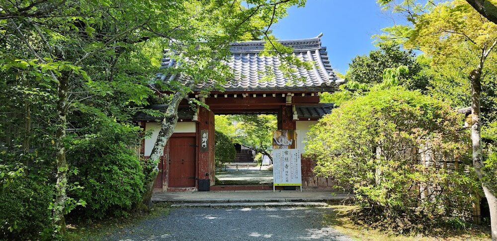 鷹峯 常照寺（京都府）