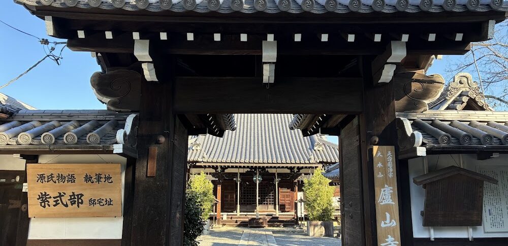 노산사(교토부)