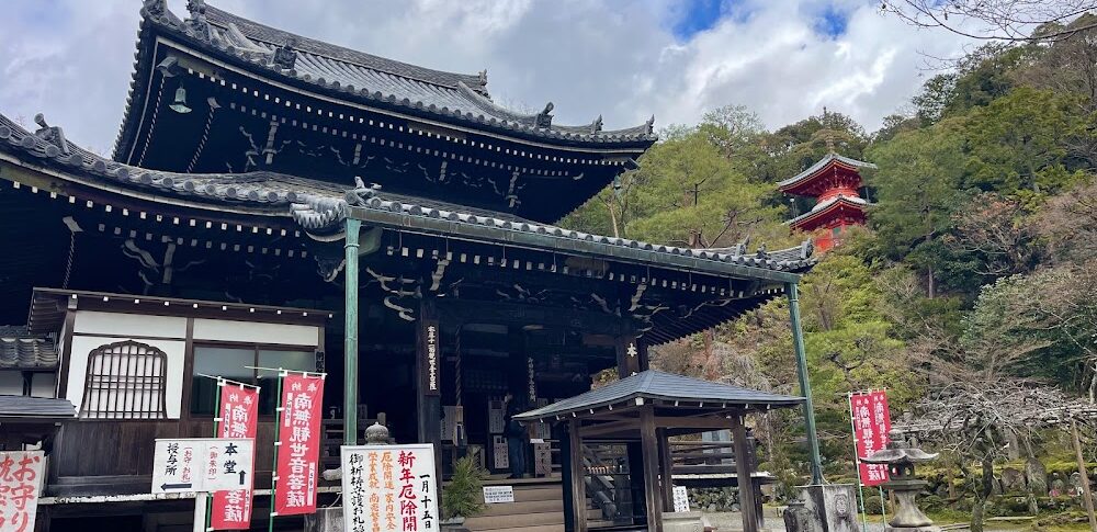 今熊野観音寺（京都府）