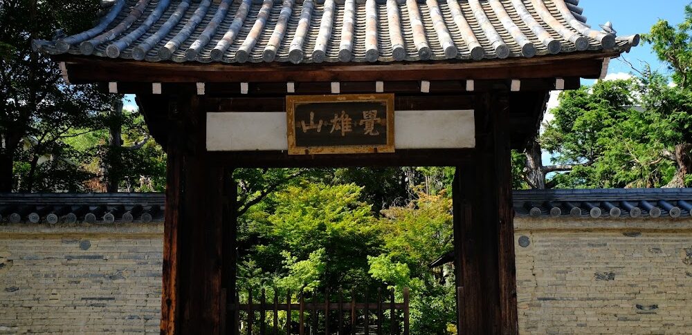 아라시야마・로쿠오인(교토부)