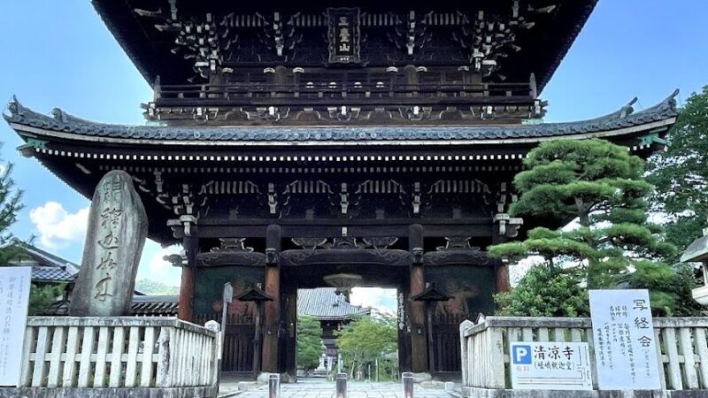 清凉寺・嵯峨釈迦堂（京都府）