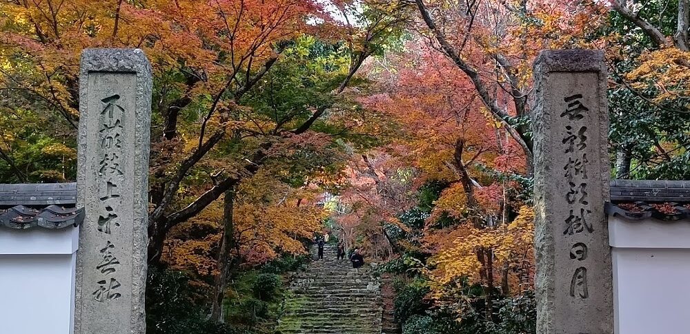 정주사(교토현)