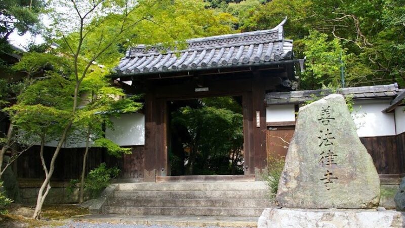 善法律寺（京都府）