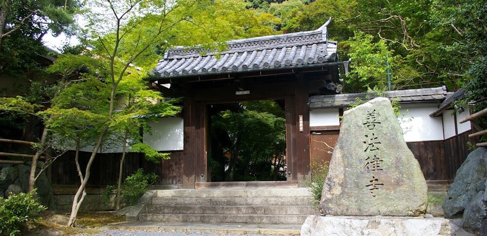善法律寺（京都府）
