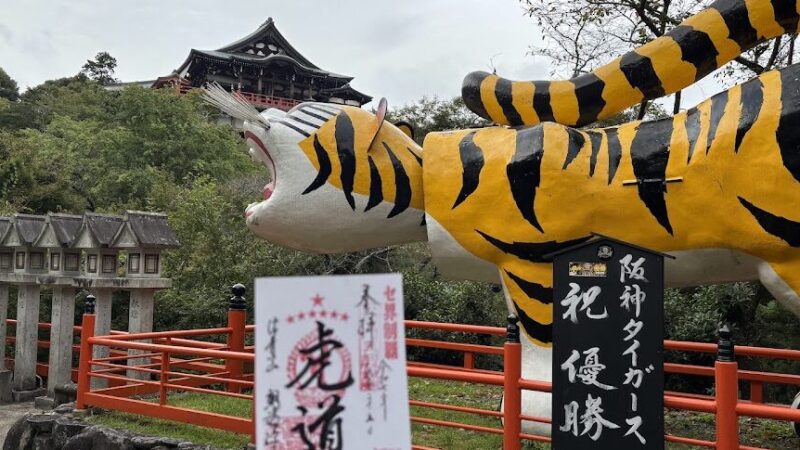 信貴山 朝護孫子寺（奈良県）
