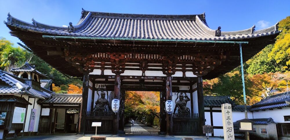 석산사(시가현)