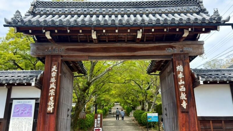 西教寺（滋賀県）