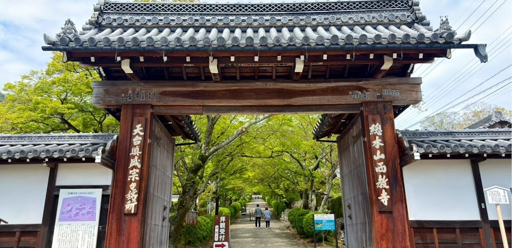 西教寺（滋賀県）