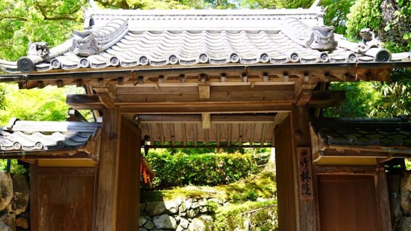 元里坊 旧竹林院庭園（滋賀県）