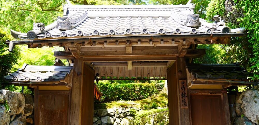 元里坊 旧竹林院庭園（滋賀県）