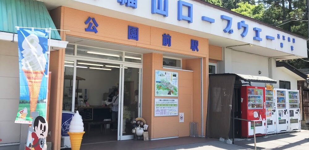 八幡山ロープウェー