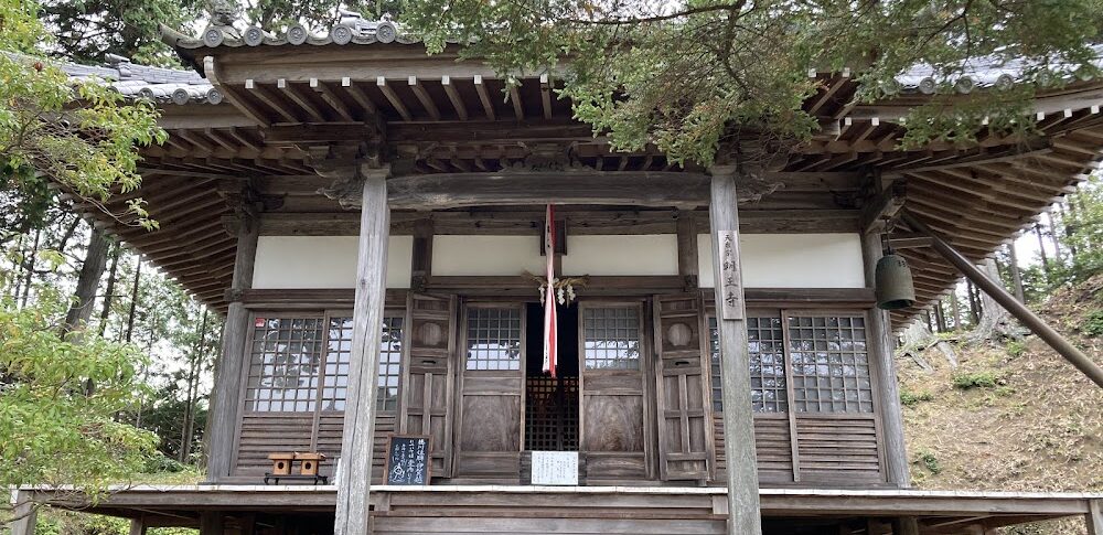 明王寺（滋賀県甲賀市）